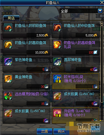 dnf紫色/翡翠/黄金/蓝色神奇鱼有什么用 神奇鱼在哪里兑换奖励