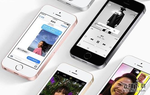 新款iPhone SE曝光 外观向iPhone X看齐
