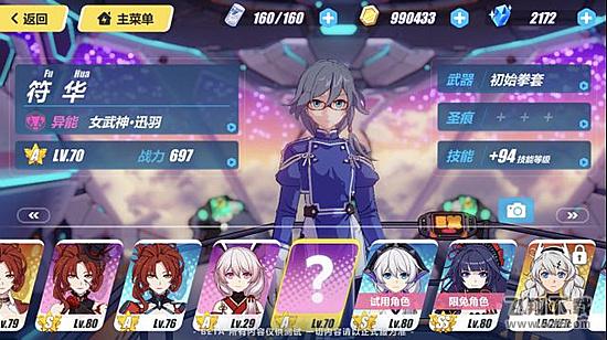 崩坏3符华女武神迅羽上线活动详解