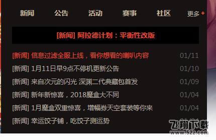 DNF怎么过滤喇叭信息_dnf怎么屏蔽公屏消息