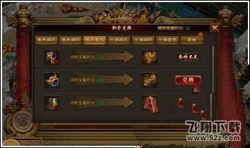 龙腾传世神级装备获得方法介绍