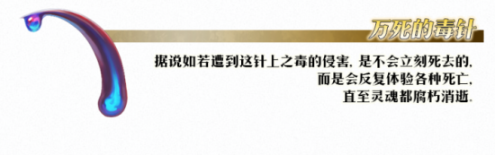 FGO万死的毒针怎么刷_FGO万死的毒针刷取攻略介绍