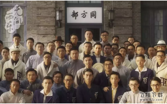 《无问西东》经典台词对白介绍