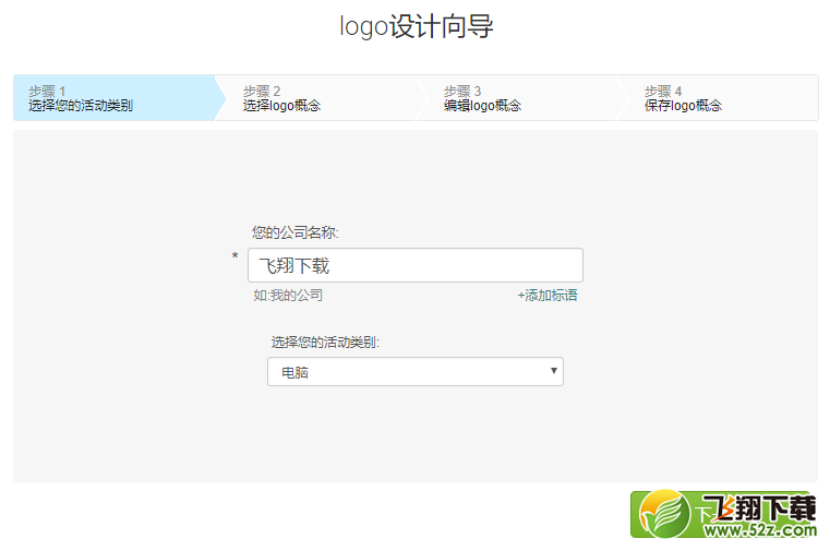 【自制logo设计教程】自制可商用LOGO─Logaster设计教程 Logaster在线自制商用LOGO生成教程