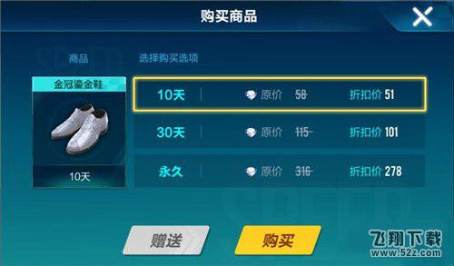 qq飞车手游金冠鎏金鞋男多少钱_qq飞车手游金冠鎏金鞋获取攻略