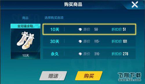 qq飞车手游金冠鎏金鞋女多少钱_qq飞车手游金冠鎏金鞋获取攻略