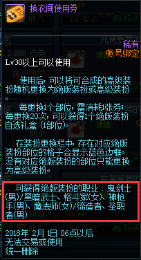 DNF神秘换衣间百变登场活动怎么玩 神秘换衣间活动玩法攻略一览