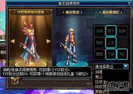 DNF神秘换衣间百变登场活动怎么玩 神秘换衣间活动玩法攻略一览