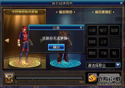 DNF神秘换衣间百变登场活动怎么玩 神秘换衣间活动玩法攻略一览
