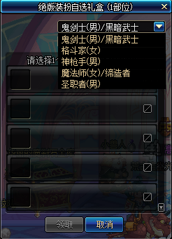DNF神秘换衣间百变登场活动怎么玩 神秘换衣间活动玩法攻略一览