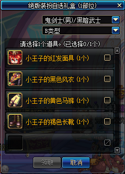 DNF神秘换衣间百变登场活动怎么玩 神秘换衣间活动玩法攻略一览