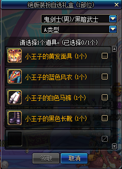 DNF神秘换衣间百变登场活动怎么玩 神秘换衣间活动玩法攻略一览