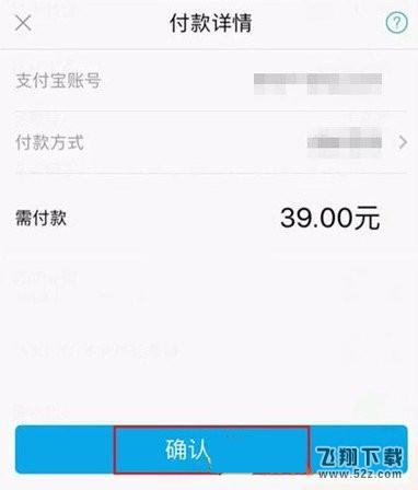 淘宝使用微信支付方法教程介绍