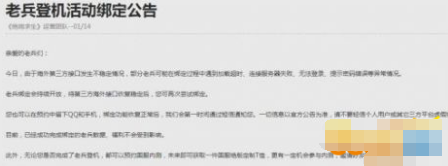 绝地求生incorrect login老兵绑定不了 Steam服务器连不上怎么解决