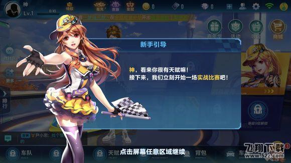 QQ飞车手游重复名代码怎么使用_QQ飞车手游重复名代码使用方法介绍