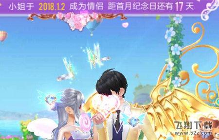 QQ飞车手游情侣结婚纪念日有什么奖励 情侣结婚纪念日奖励一览