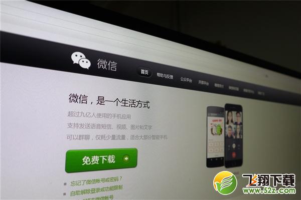 微信公众号app什么时候上线