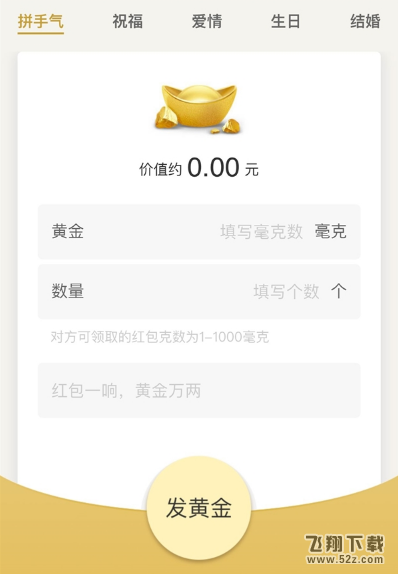 腾讯微信春节黄金红包怎么玩_腾讯春节黄金红包在哪里