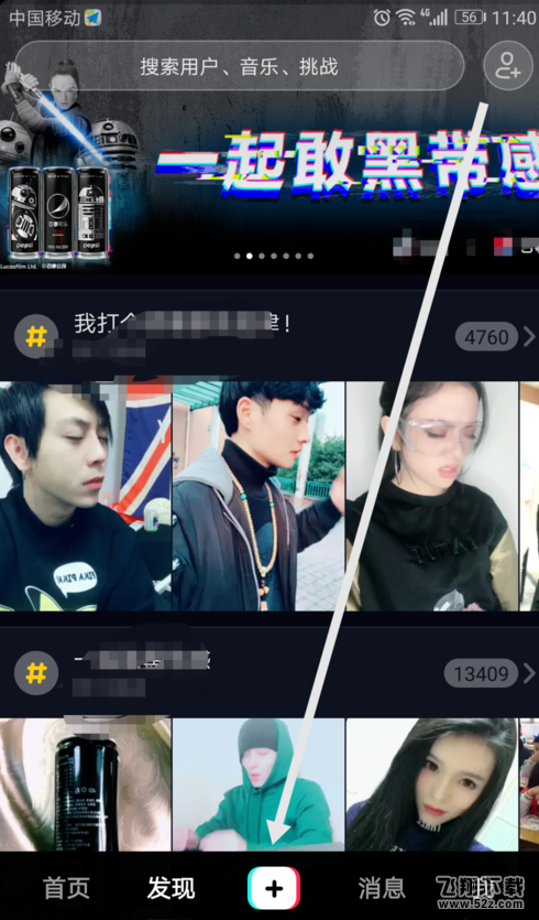 抖音怎么玩特效_抖音添加特效方法介绍_抖音id帐号可以修改几次