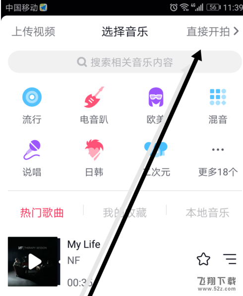 抖音怎么玩特效_抖音添加特效方法介绍_抖音id帐号可以修改几次
