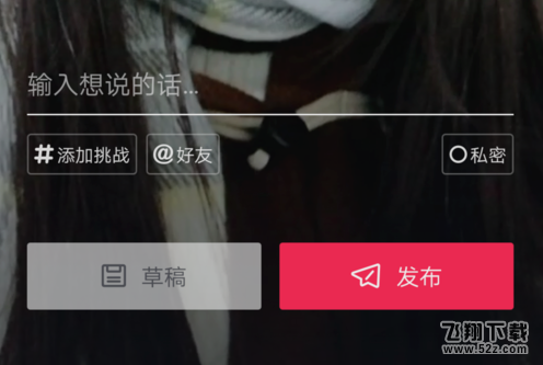 抖音怎么玩特效_抖音添加特效方法介绍_抖音id帐号可以修改几次