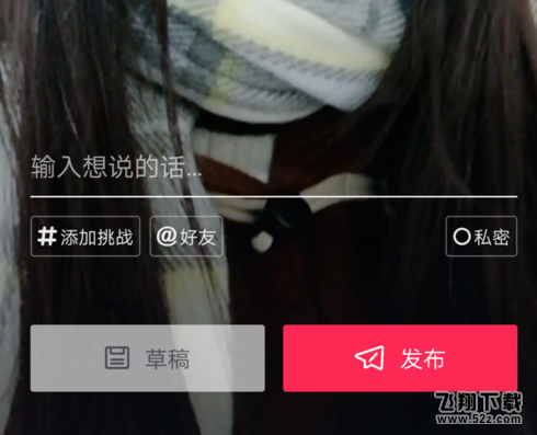 抖音怎么玩特效_抖音添加特效方法介绍_抖音id帐号可以修改几次