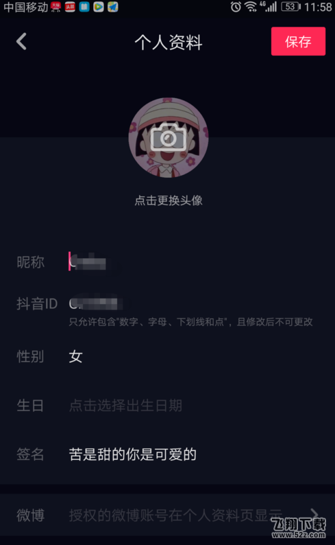 抖音怎么玩特效_抖音添加特效方法介绍_抖音id帐号可以修改几次