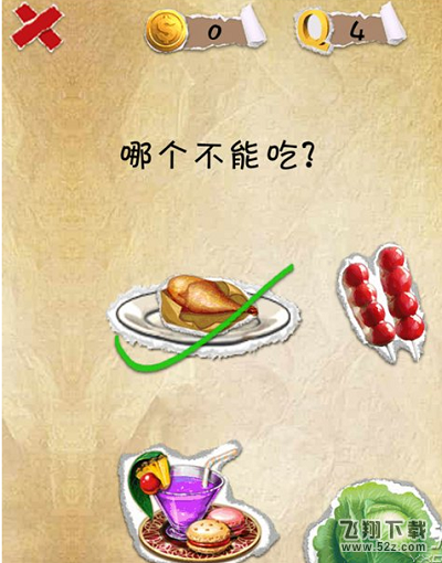 史上第一内涵游戏第四关怎么通关 第4关通关图文攻略