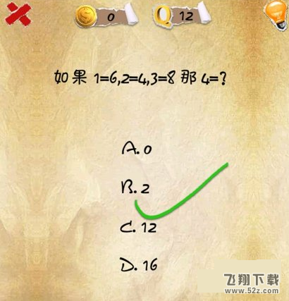 史上第一内涵游戏第十二关怎么通关 第12关通关图文攻略