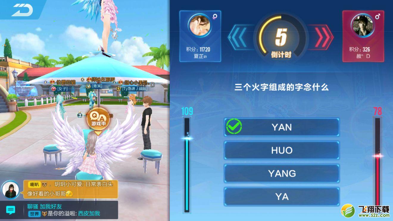 qq飞车手游休闲区智力问答答案是什么_qq飞车手游休闲区智力问答题库分享