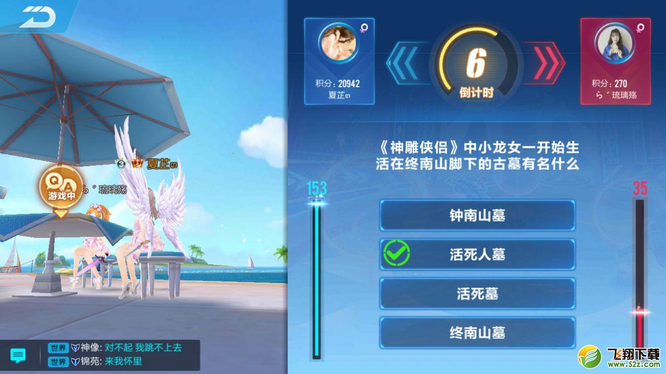qq飞车手游休闲区智力问答答案是什么_qq飞车手游休闲区智力问答题库分享