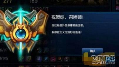 lol更新完定位赛双排提示等级差距过大怎么回事_单双排有等级限制吗