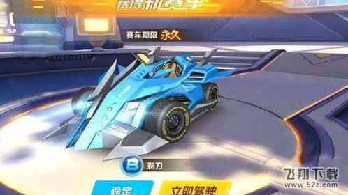 QQ飞车手游袭影和剃刀哪个比较好_袭影和剃刀对比分析
