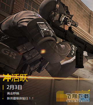 cf黄金炒锅怎么获得 2月3日冲活跃给的黄金炒锅是永久的吗