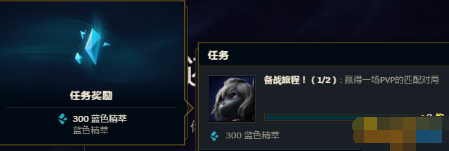 lol备战旅程任务奖励有哪些 S8赛季新任务介绍