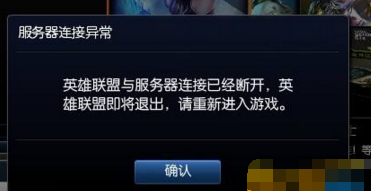 lols8定位赛掉线被判断逃跑怎么办 s8定位赛掉线算输吗