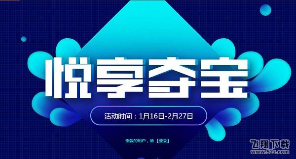 cf悦享夺宝2018活动网址_cf悦享夺宝抽奖活动地址2018