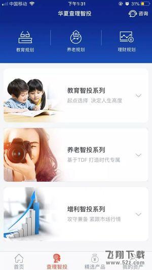 华夏查理智投怎么样_华夏查理智投App使用体验