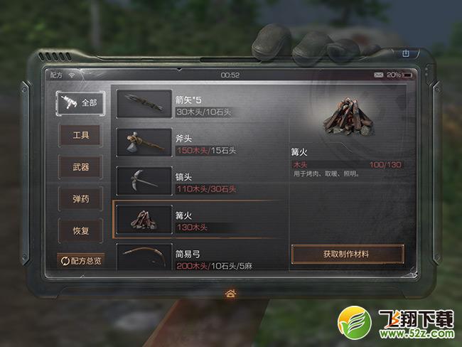 明日之后绷带制作方法介绍