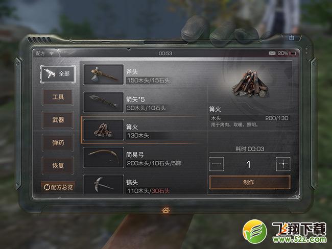 明日之后绷带制作方法介绍