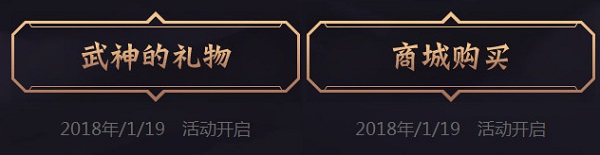 lol武神降临活动网址_2018lol武神降临礼包领取活动地址
