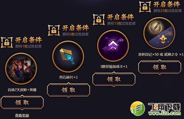 lol武神降临活动网址_2018lol武神降临礼包领取活动地址