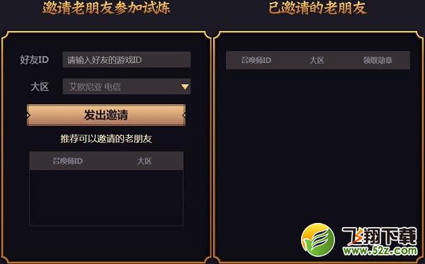 lol武神降临活动网址_2018lol武神降临礼包领取活动地址