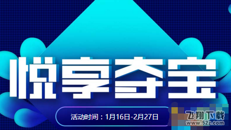 cf1月16悦享夺宝活动怎么玩 8发全抽需要多少钱及顺序介绍