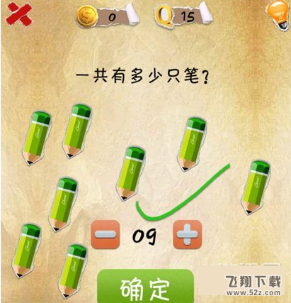 史上第一内涵游戏第十五关怎么通关 第15关通关图文攻略