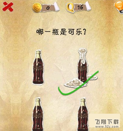 史上第一内涵游戏第十六关怎么通关 第16关通关图文攻略