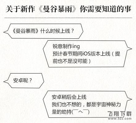 流言侦探番外篇游戏上线时间介绍