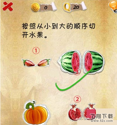史上第一内涵游戏第二十关怎么通关 第20关通关图文攻略