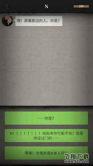 流言侦探番外篇游戏玩法特色详解