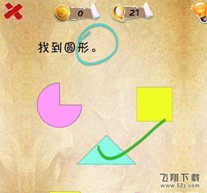 史上第一内涵游戏第二十一关怎么通关 第21关通关图文攻略